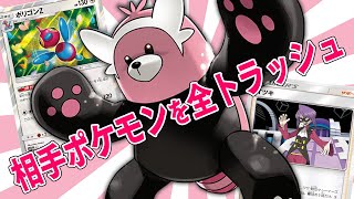 【ポケカ】サイドを1枚も取らずに相手のポケモンを0匹にして勝つキテルグマデッキが面白いｗｗｗ【対戦動画】