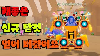 [로블록스 봇 클래쉬] 미띤 능력의 로봇들과 1T의 돈을 받았어요 ㄷㄷ ROBLOX Bot Clash