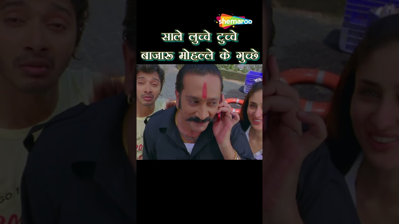 इंस्पेक्टर दांडे को वसूली भाई ने दी धमकी #Shorts #Vasulibhai #Golmaan3 #comedy