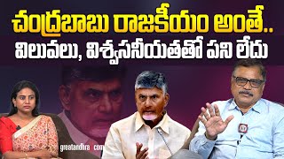 చంద్ర‌బాబు రాజ‌కీయం అంతే. | Chandrababu Targeted YCP Rajya Sabha Members | greatandhra.com