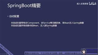 哭死！请把我推给有需要的人！这可能是全网首个能把SpringBoot讲的这么细且全面的了！！强烈建议收藏点赞加关注   001   01 基础入门