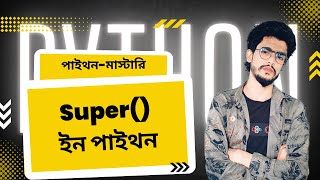 #53 Super __init__ In Oop | Python Bangla Tutorial | āĻĒāĻžāĻāĻĨāύ āĻŦāĻžāĻāϞāĻž āĻā§āĻā§āϰāĻŋāϝāĻŧāĻžāϞ