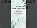 역대기 말라기 1분 성경 퀴즈 30