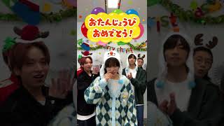 少年忍者 official【全員でメリクリです🎄】歓喜のプレゼント交換会🎁 〜みなさんは誰のプレゼントがお好みですか✨〜