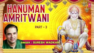 SHRI HANUMAN AMRITWANI IN PARTS Part 3 by SURESH WADKAR I AUDIO SONG I ART TRACK