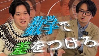 高専入試の数学で得点を上げる方法