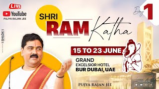 SRI RAM KATHA | PUJYA RAJAN JEE | BUR, DUBAI, UAE | SRI RAM KATHA MAHIMA | DAY- 01