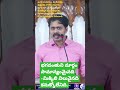 భగవంతుని మార్గం iforgodvijayprasadreddy vijayprasadreddy shortmessage lifeisgodgift shortvideo