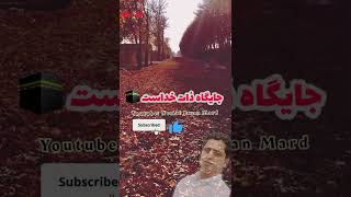 آهنگ یاد داری که در آن روز چی ها میگفتی . . . با صدای استاد داکتر فطرت ناشناس