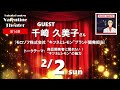 【博多阪急】第14幕「バレンタインシアター」