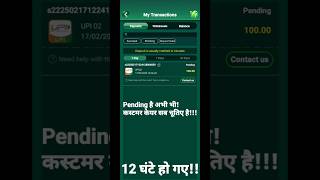 Jaiho Rummy Scam in Deposit and Withdrawals!!! Don't Deposit!! #jaihorummy #yonogames #jaiho_rummy