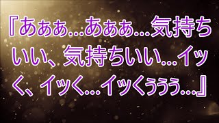 【生朗読】献身的な妻と離婚後、まさかの再開。話が盛り上がり       いい話　感動する話　ほっこりする話