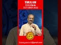 #Shorts | Thulam Rasi Palan - Monthly Rasi Palan for October 2022 by Srirangam Ravi | Libra