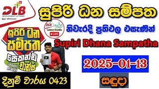 Supiri Dhana Sampatha 0423 2025.01.13 Today Lottery Result අද සුපිරි ධන සම්පත ලොතරැයි ප්‍රතිඵල dlb