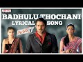 Badhulu Thochanai Song With Lyrics - Mr. Perfect Songs - Prabhas, Kajal Aggarwal, DSP