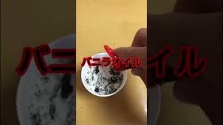 オレオアイス作った【簡単】