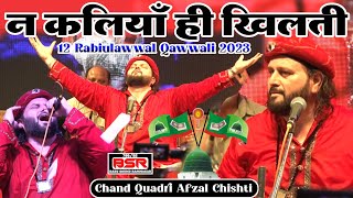 12Rabiulawwal की इस कव्वाली के आगे सारे गाने फेल हैं | Na Kaliyan Hi Khilti | Chand Quadri | 2023 |