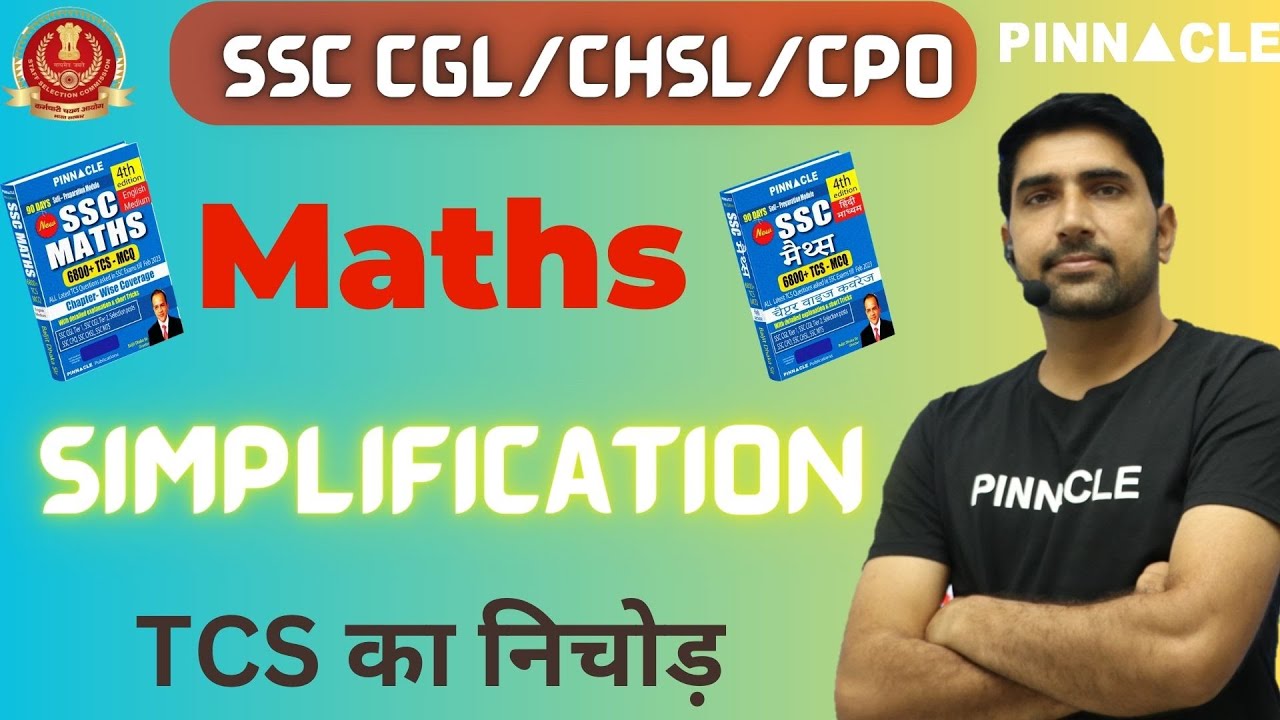 SSC CGL 2023 | SSC CGL Maths | Simplification Tricks | By Ramniwas Sir ...