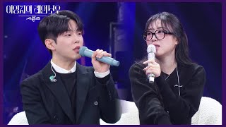 폴킴이 결혼식을 하지 않은 이유 ＂더 시즌즈에서 하려고요😆＂ [더 시즌즈-이영지의 레인보우] | KBS 250131 방송