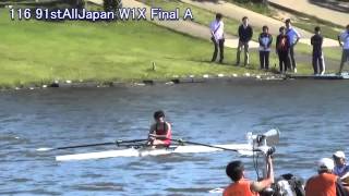 【ボート】第91回全日本選手権大会 116 W1X FinalA 91st AllJapan Regatta