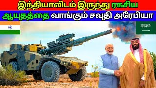 Saudi Arabia Buys India's POWERFUL ATAGS Howitzer!