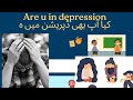 #R u in depression#depression ki bimari ka ilaj #mentalhealth