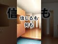 宗教勧誘された時の対処法📕✨ 新人vtuber vtuber shorts