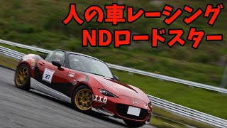 【人の車レーシング】赤いロードスター 1.0way LSD PN車両 in キョウセイドライバーランド ＠ジムカーナ 2022/5/15【おまメジムカーナ】