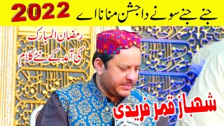 Shahbaz Qamar Fareedi 2022 | Ramzan Special Kalaam 2022 | Jinay Jiny Sony Da Jashan Mnana Ay AG Naat