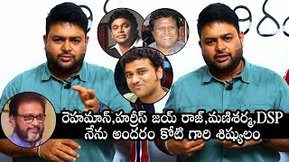 Music Director SS Thaman Launched Anukoni Prayanam Movie Song | Daily Culture