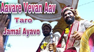 Aavre Vevan Aav Taro Jamai Ayavo | Dj Anant chitali | fenil Patel | kuks Rapper | Smit Patel