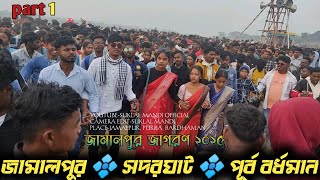 জামালপুর নদি মেলা ২০২৫ ।। Jamalpur nodi mela 2025 ।। জামালপুর জাগরণ ভিডিও ২০২৫