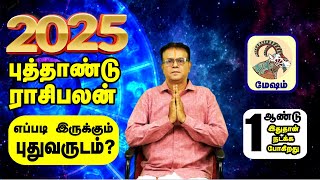 NEW YEAR  RASI PALAN 2025 |||  Mesham ||| ஆங்கில புத்தாண்டு ராசி பலன் 2025