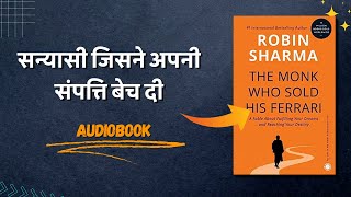 The Monk Who Sold His Ferrari by Robin Sharma| Audiobook in Hindi | book summary