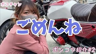 【超激レア】ポンコツ紹介！未使用車CB 450T 走行00002km