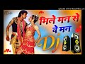 mile man se ye man dj remix 💕🥀 nache nagin gali gali 💕🥀 hindi love dholki song 💕🥀dj deepanshu