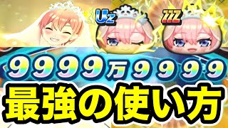 ぷにぷに ｢特殊な最強の使い方!!｣一花でダメージカンストしてみたww【五等分の花嫁・妖怪ウォッチぷにぷに】#1606