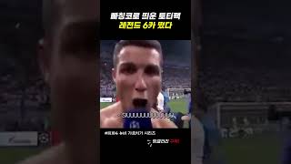 빠칭코로 뽑은 SS 토티팩에서 레전드 6카 뽑았다!!!!ㅋㅋㅋㅋㅋㅋㅋ