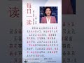 每日一读 波音朗读打卡第一百八十八天 learn study news studywithme 中文 learning 播音