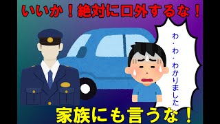 ④見知らぬ車が何日も放置されている→気になった俺は中を覗いた「うわぁっ！！」警察「このことは誰にも喋るな」・・・【2ch修羅場スレ・ゆっくり解説】