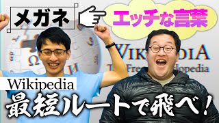 【Wikipediaゴルフ】バキ童VS土岡、頭脳勝負の行方は…【第３弾】