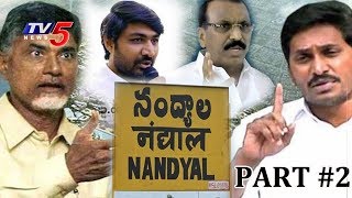 Debate On Nandyal By-Election | Who Will Win Nandyal ? | News Scan #1 TV5 News