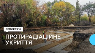 Останній освітній заклад без сховища: у громаді на Полтавщині будують протирадіаційне укриття