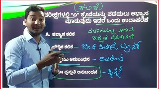 KARTET 2020 - PSYCHOLOGY 2019  ಪ್ರಶ್ನೆ ಪತ್ರಿಕೆ GOVT KEY ನೊಂದಿಗೆ