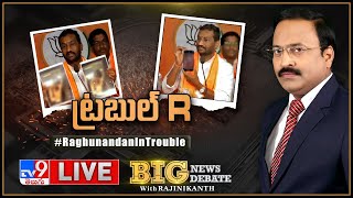 Big News Big Debate : రఘునందన్‌ కు ఆధారాలు ఎవరిచ్చారు? | Raghunandan In Trouble - Rajinikanth TV9