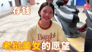 老挝媳妇到银行存款10000元，她的愿望是：早日在中国买房【老挝美女MEE】