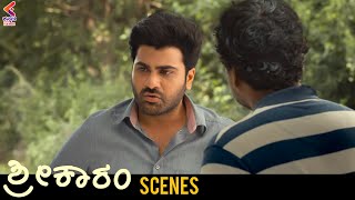 Sharwanand Gets Emotional | Sreekaram Movie Scenes | Priyanka Mohan | Kannada Dubbed Movies | KFN