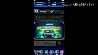 【FFBE】#17 【星5確チケットガチャ】スコール＆リノア実装後に5確チケ×3枚使ってみた結果/