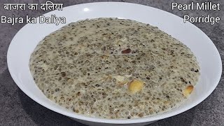 बाजरा का दलिया | Pearl Millet Bajra Porridge - Healthy❤ Rich in Calcium & Fiber | Gluten-free Recipe