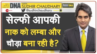 DNA: क्या चेहरा बिगाड़ रही है ‘सेल्फी’? | Is 'selfie' spoiling your face? | Analysis | Hindi News